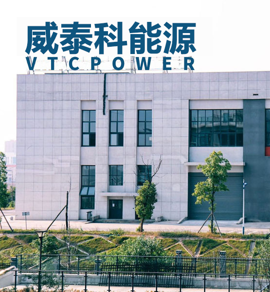 Fabrikgebäude von VTC Power