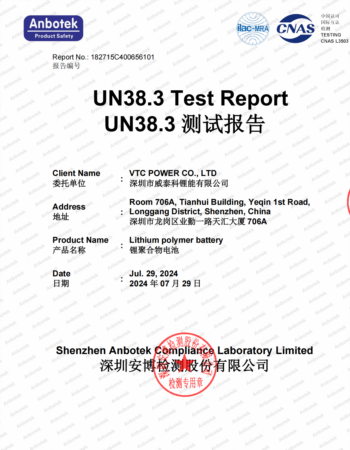UN38.3-Zertifikat